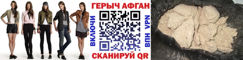 ГЕРОИН хмурый  Купить  Егорьевск 