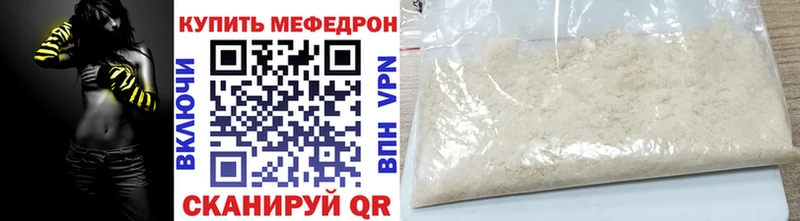Меф мяу мяу кристаллы Егорьевск