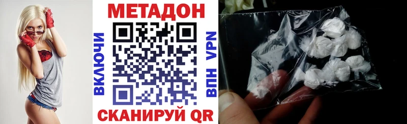Купить где  Егорьевск  Метадон methadone 